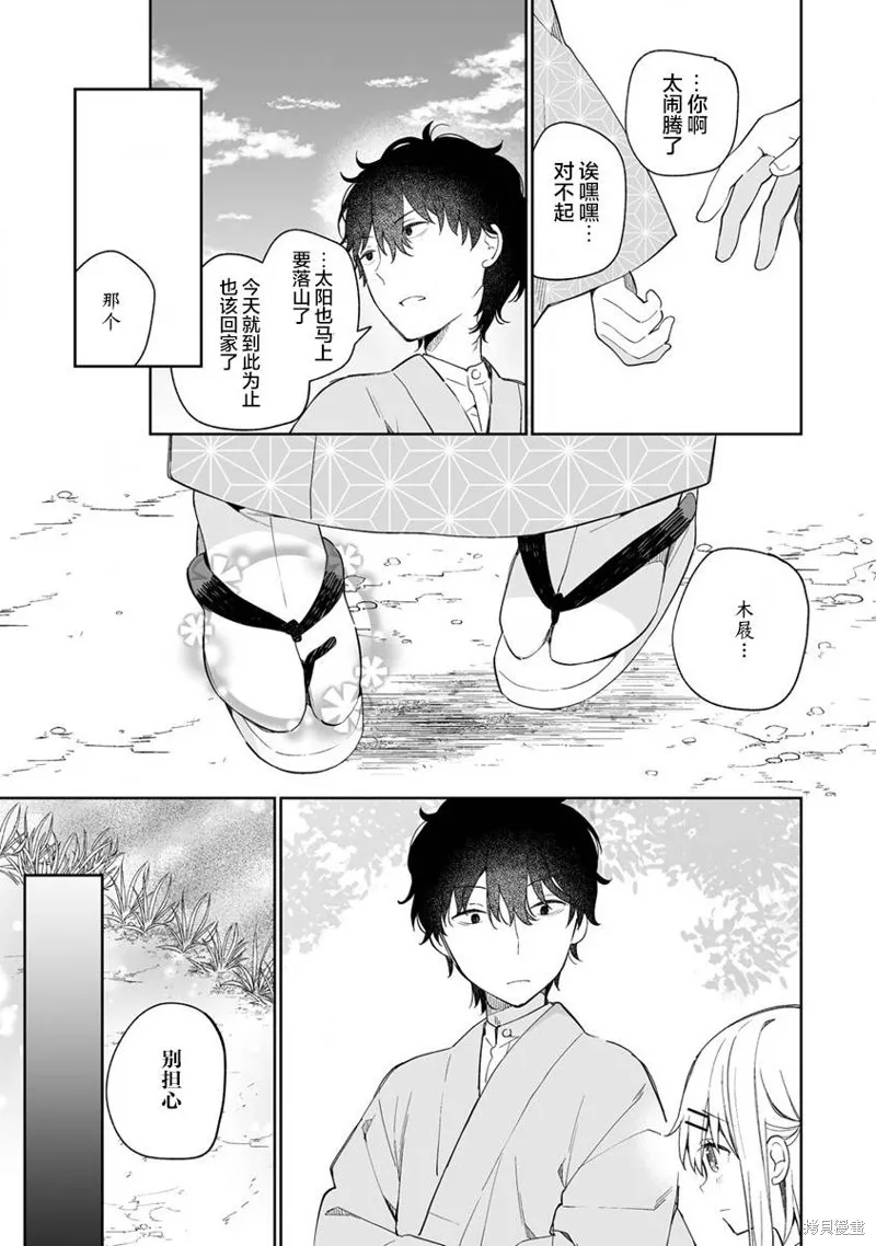 第7.2话 第5页