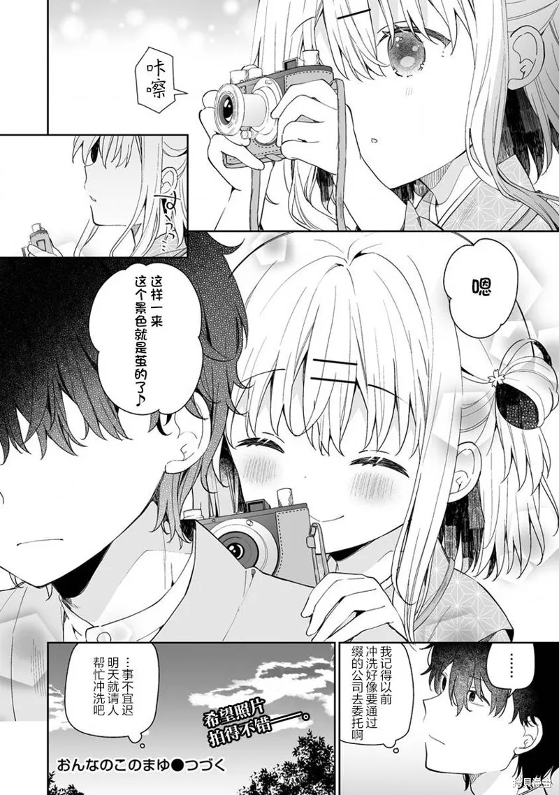 第7.2话 第10页