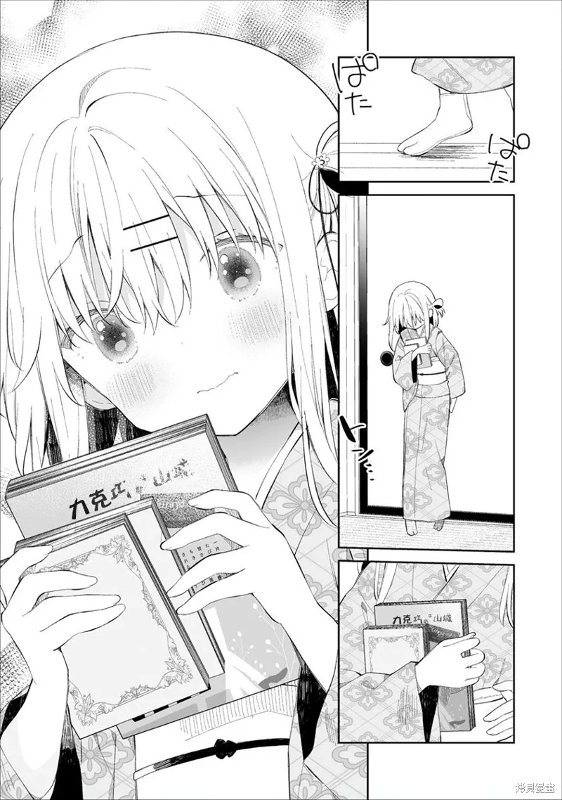 第2.2话 第1页