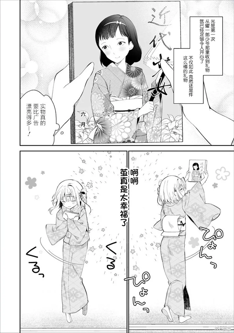 第2.2话 第2页