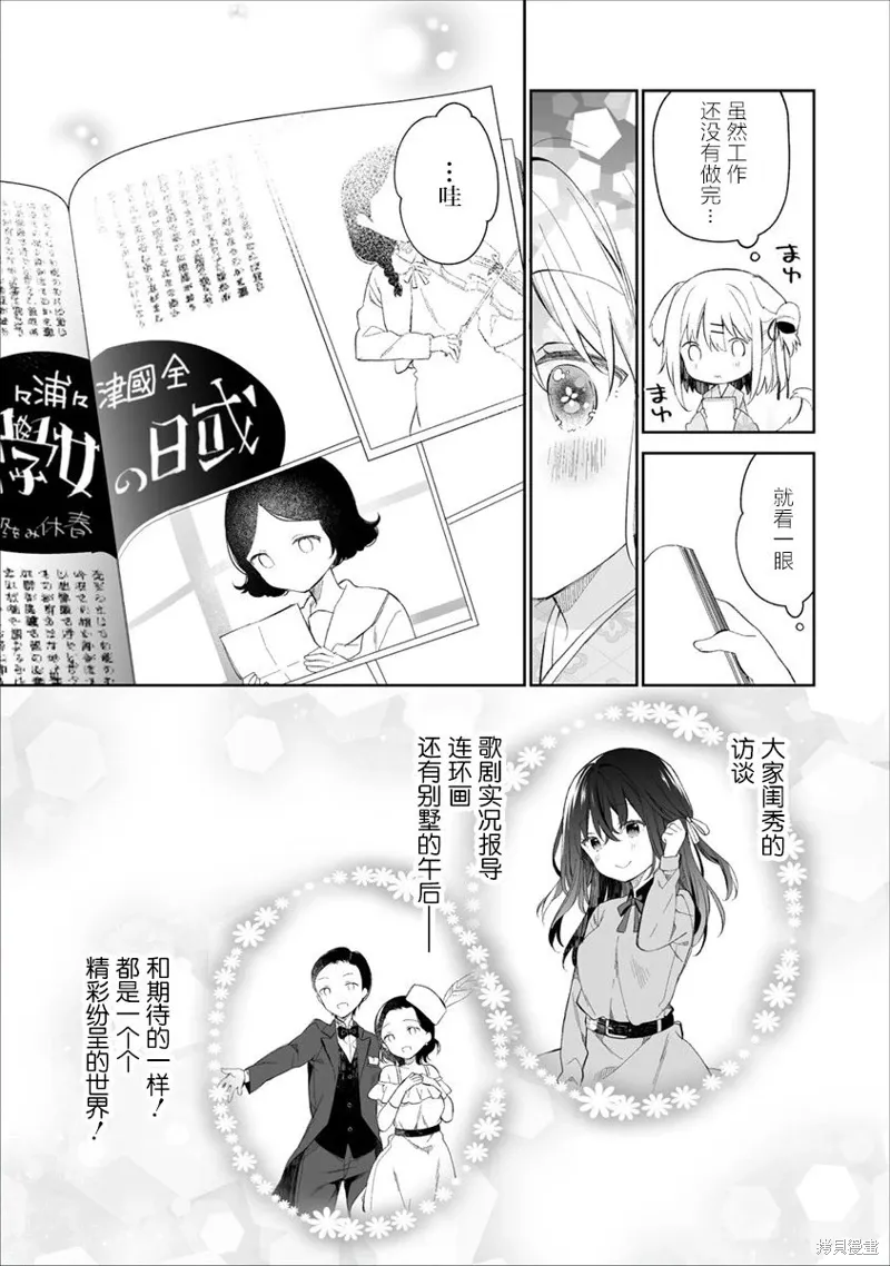 第2.2话 第3页