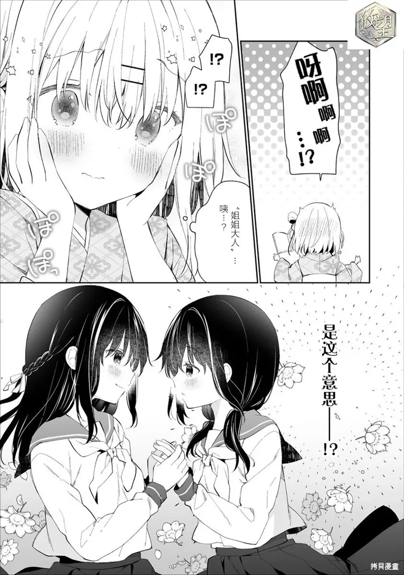 第2.2话 第5页