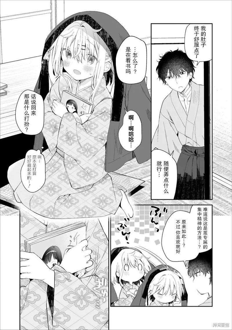 第2.2话 第7页