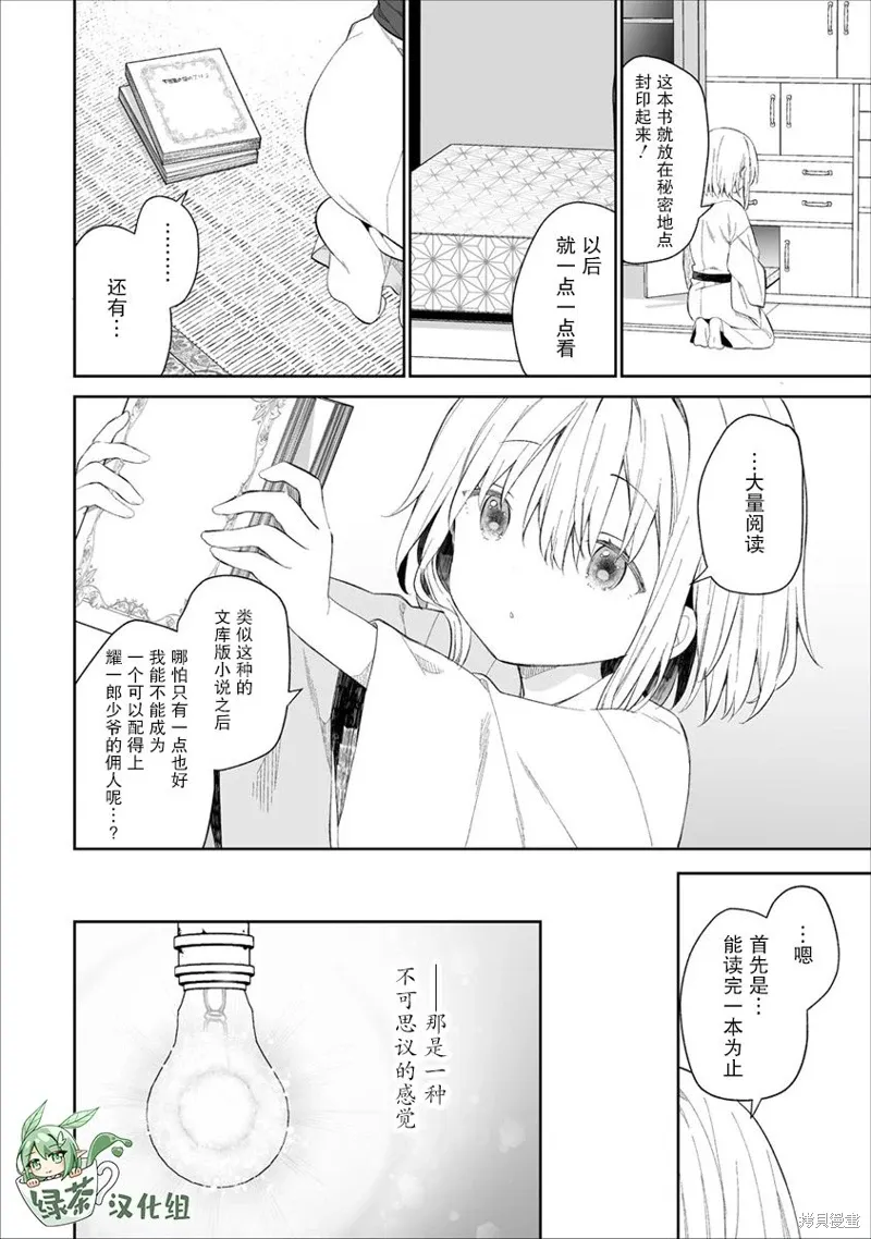 第2.2话 第10页