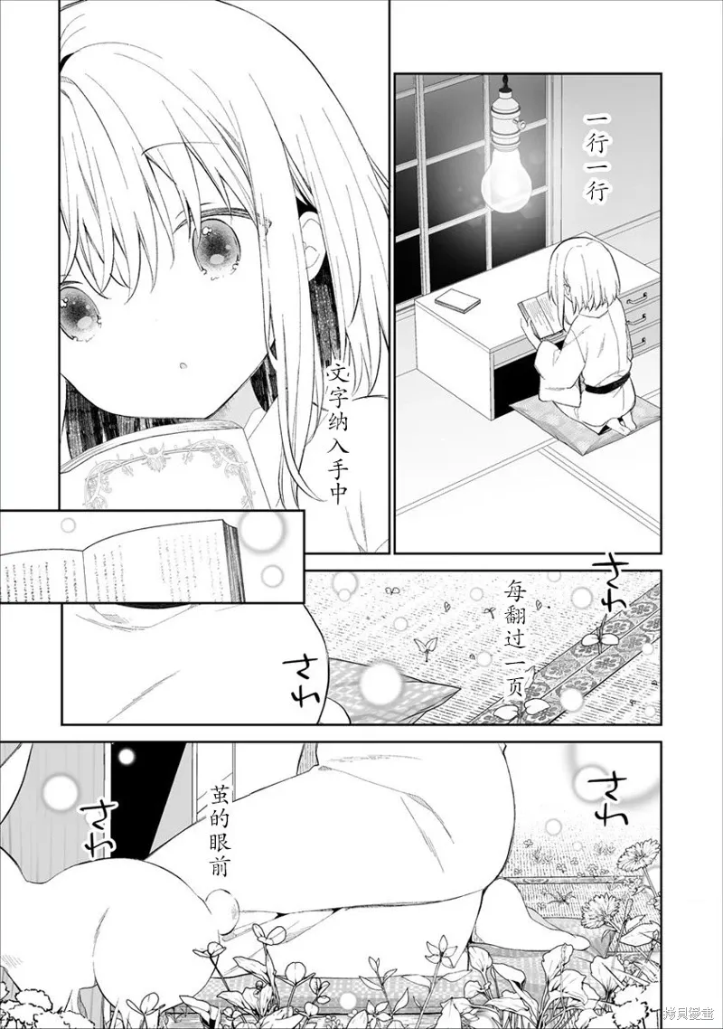 第2.2话 第11页