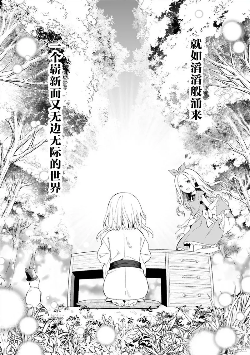 第2.2话 第12页