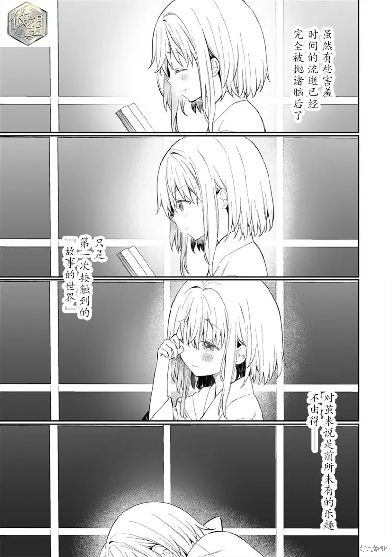 第2.2话 第13页