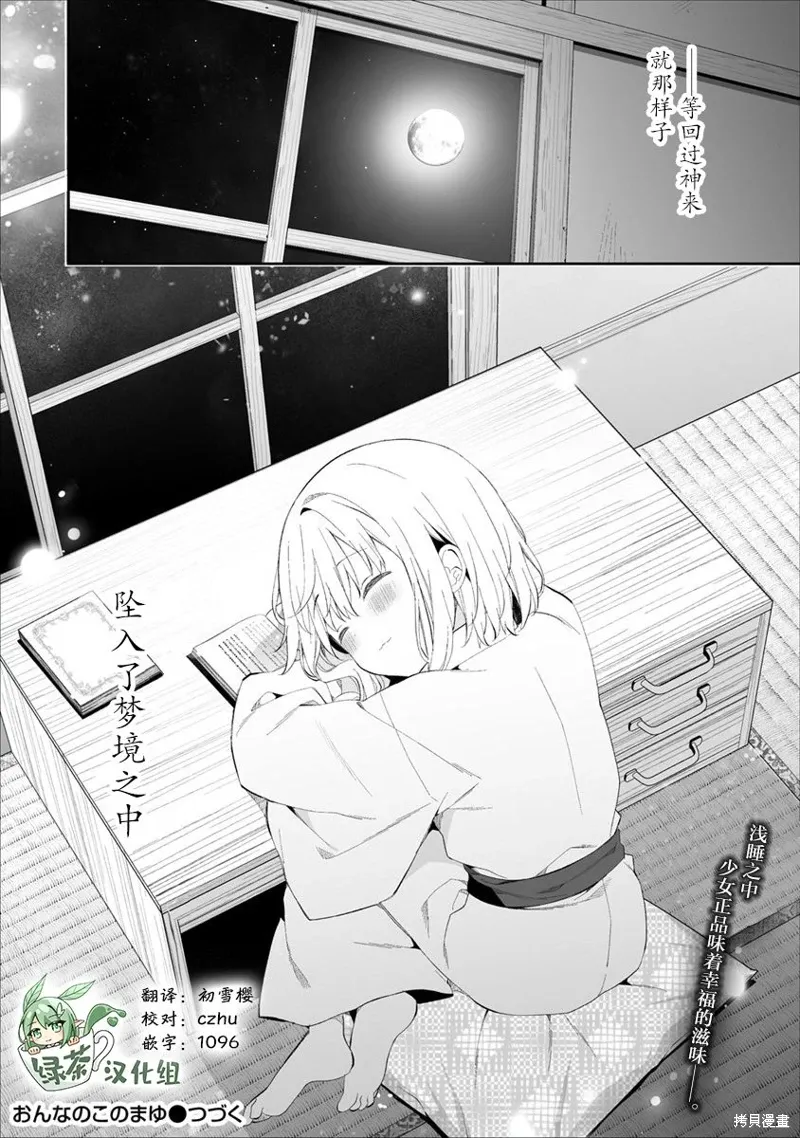 第2.2话 第14页