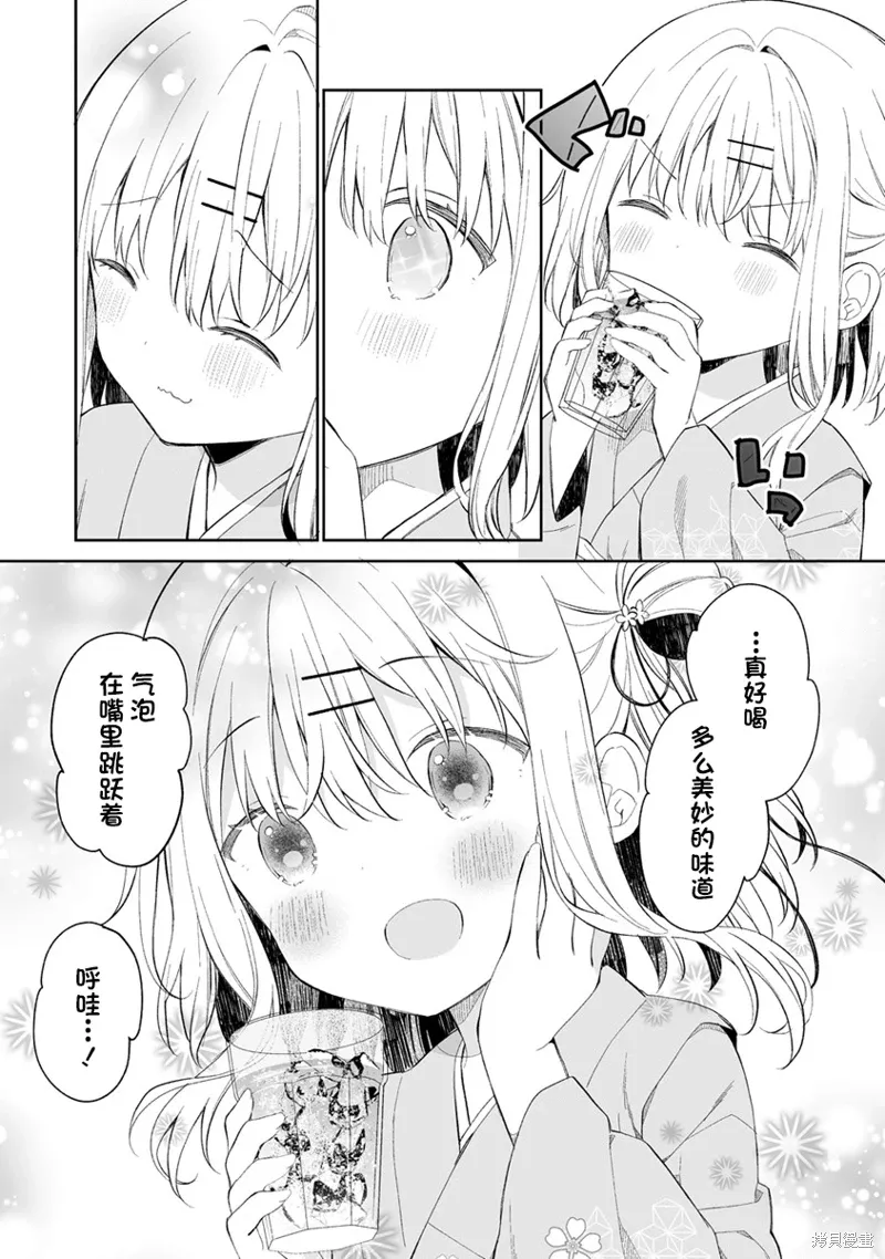 第3.2话 第1页