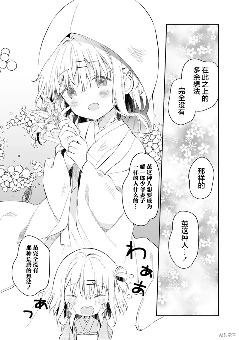 第3.2话 第10页
