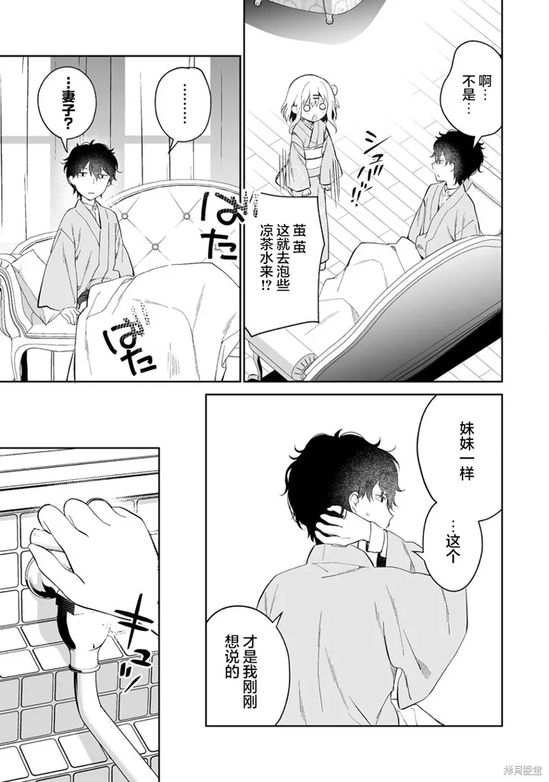 第3.2话 第11页