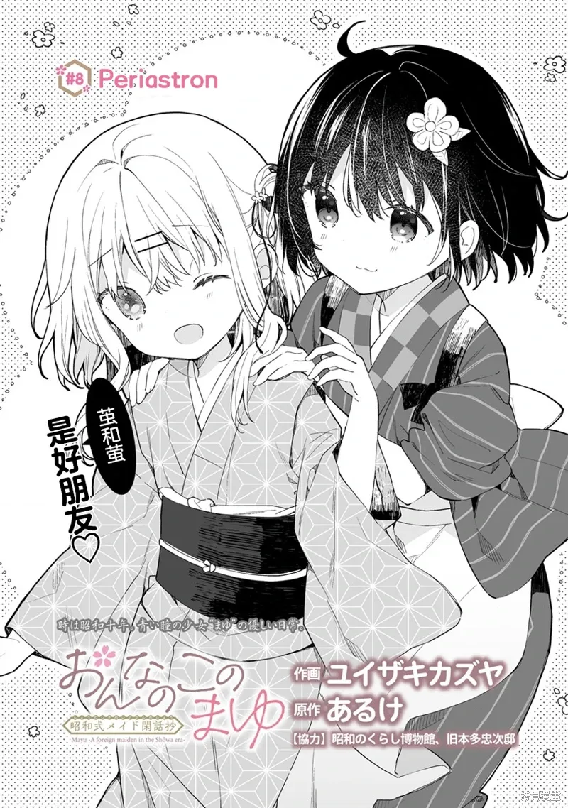 第8.1话 第1页