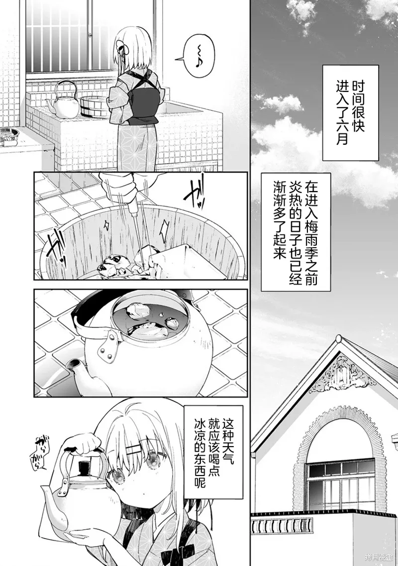 第8.1话 第2页