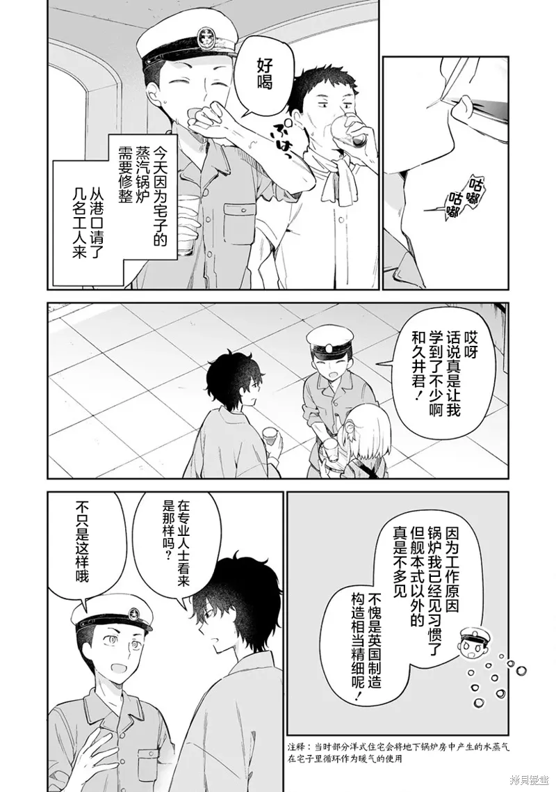 第8.1话 第4页