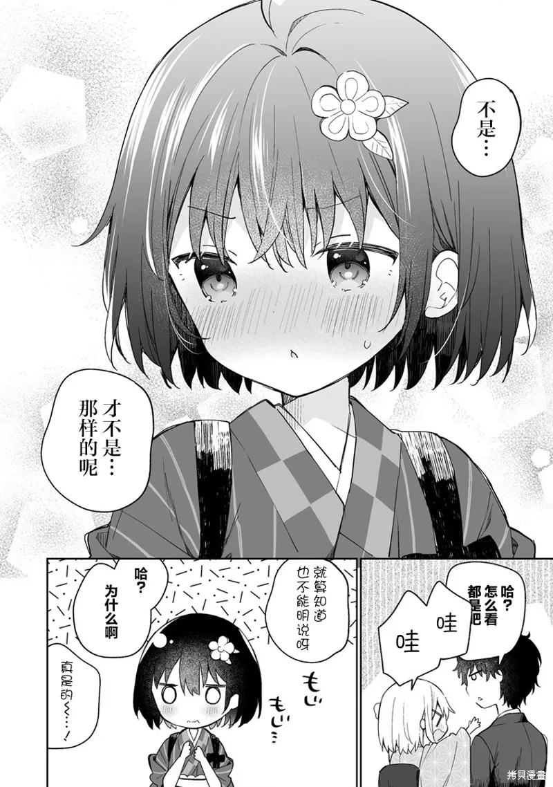 第8.1话 第10页