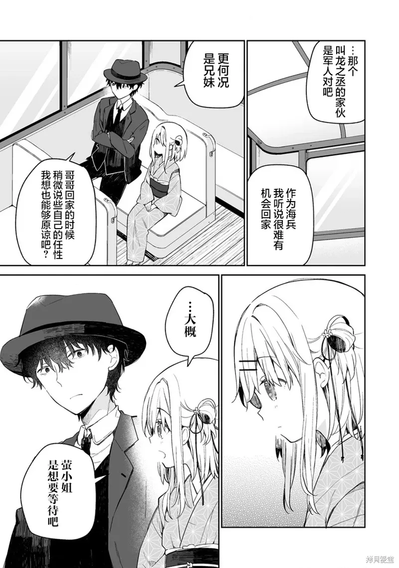 第8.1话 第13页