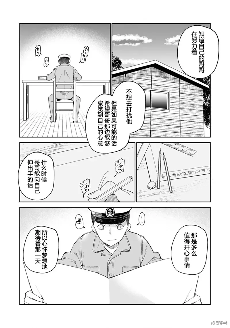 第8.1话 第14页