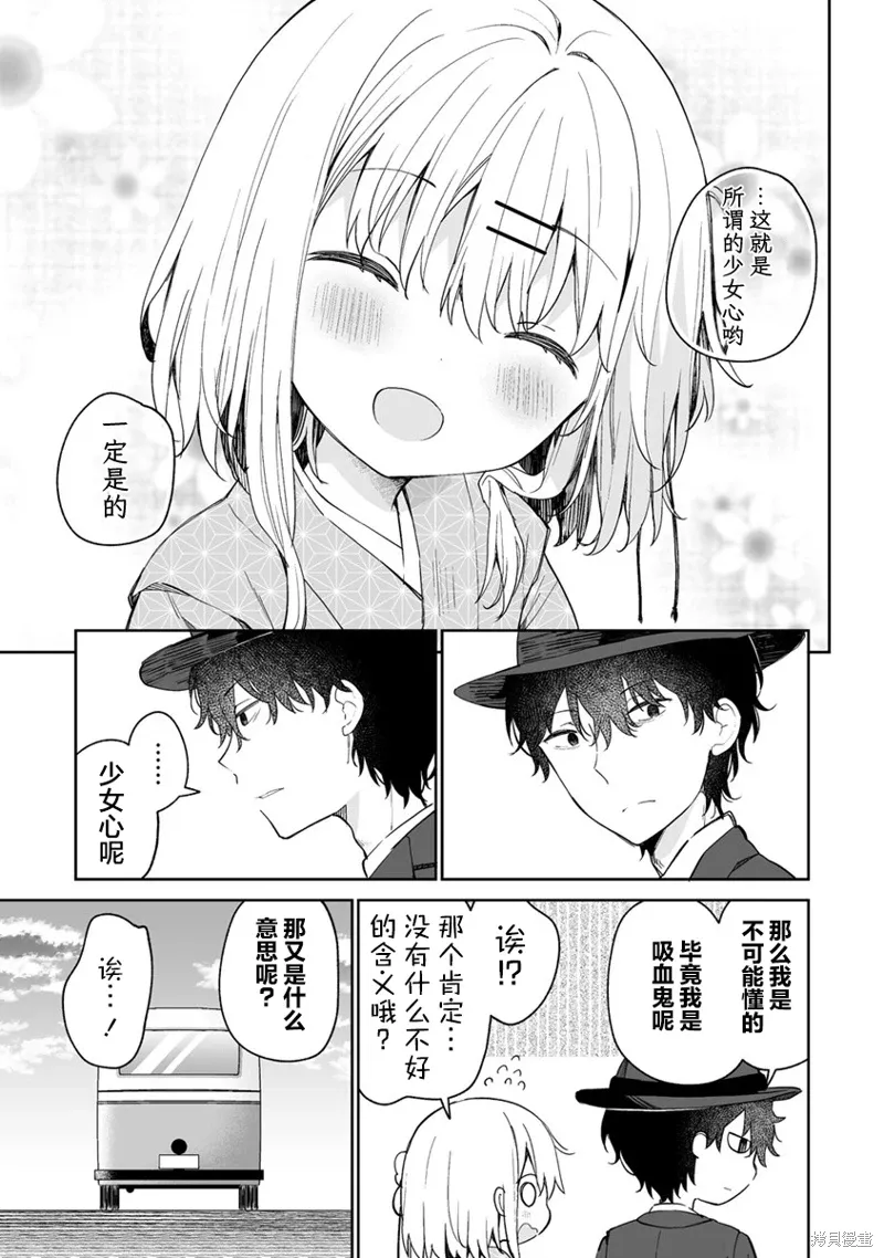 第8.1话 第15页