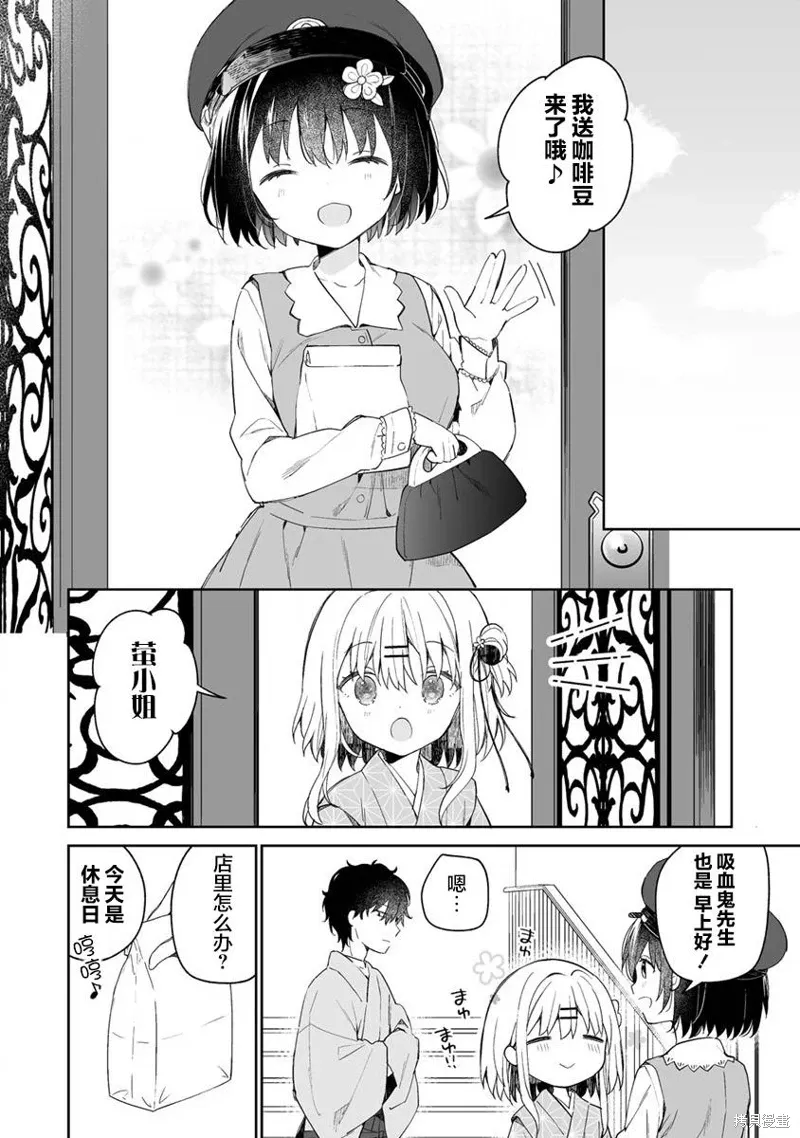 第8.2话 第9页