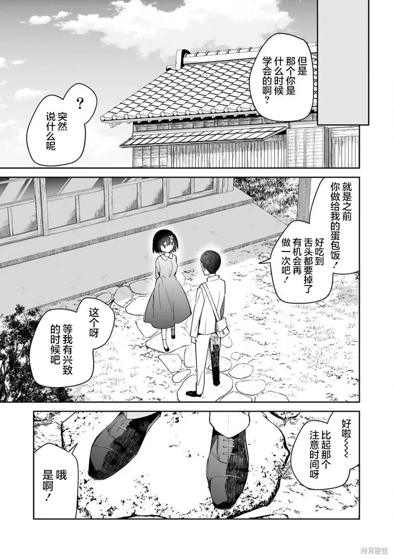 第8.2话 第12页