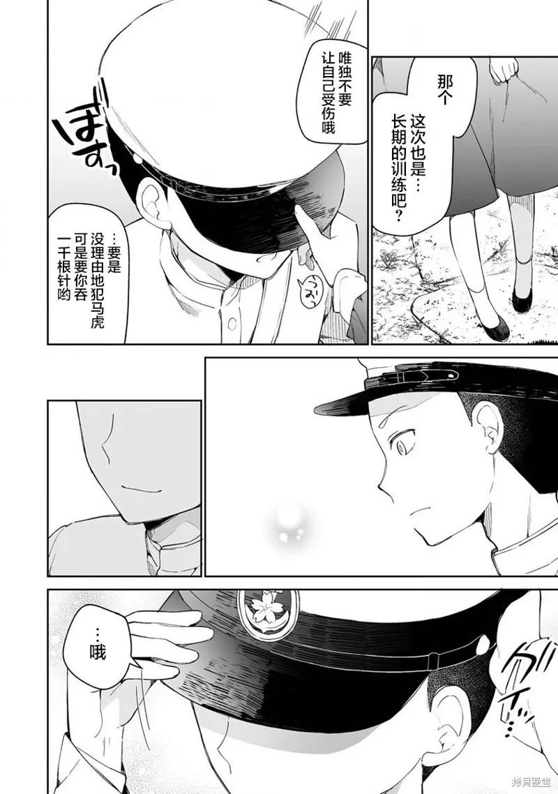 第8.2话 第13页