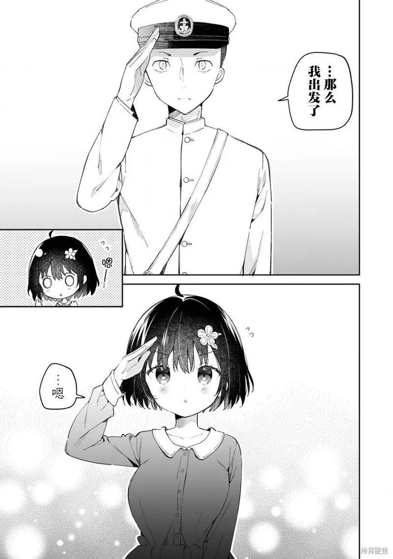 第8.2话 第14页