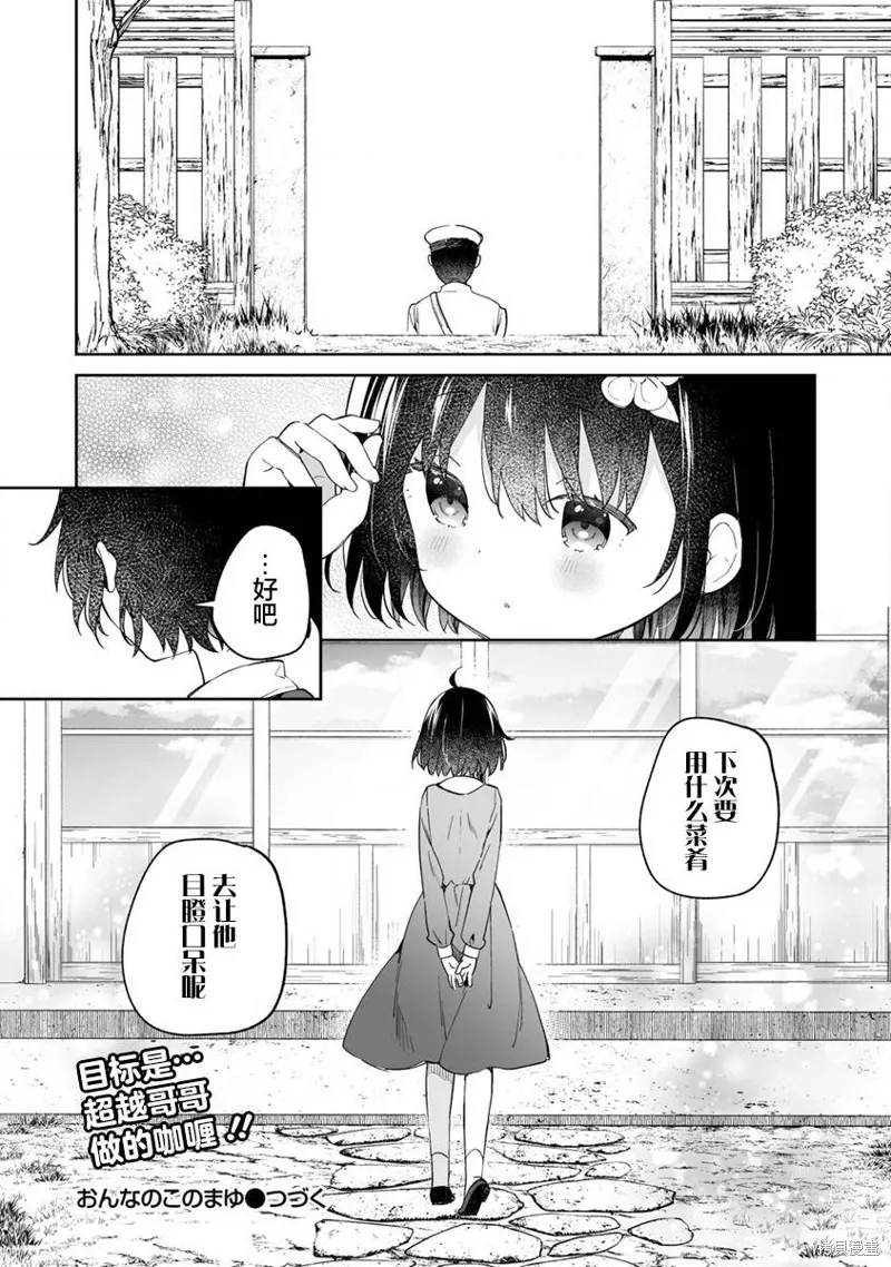第8.2话 第15页
