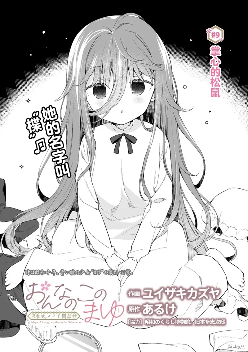 第9.1话 第1页