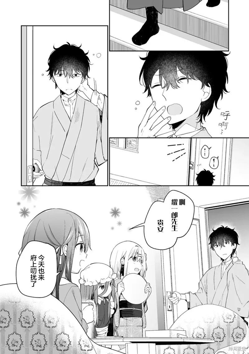 第9.1话 第2页