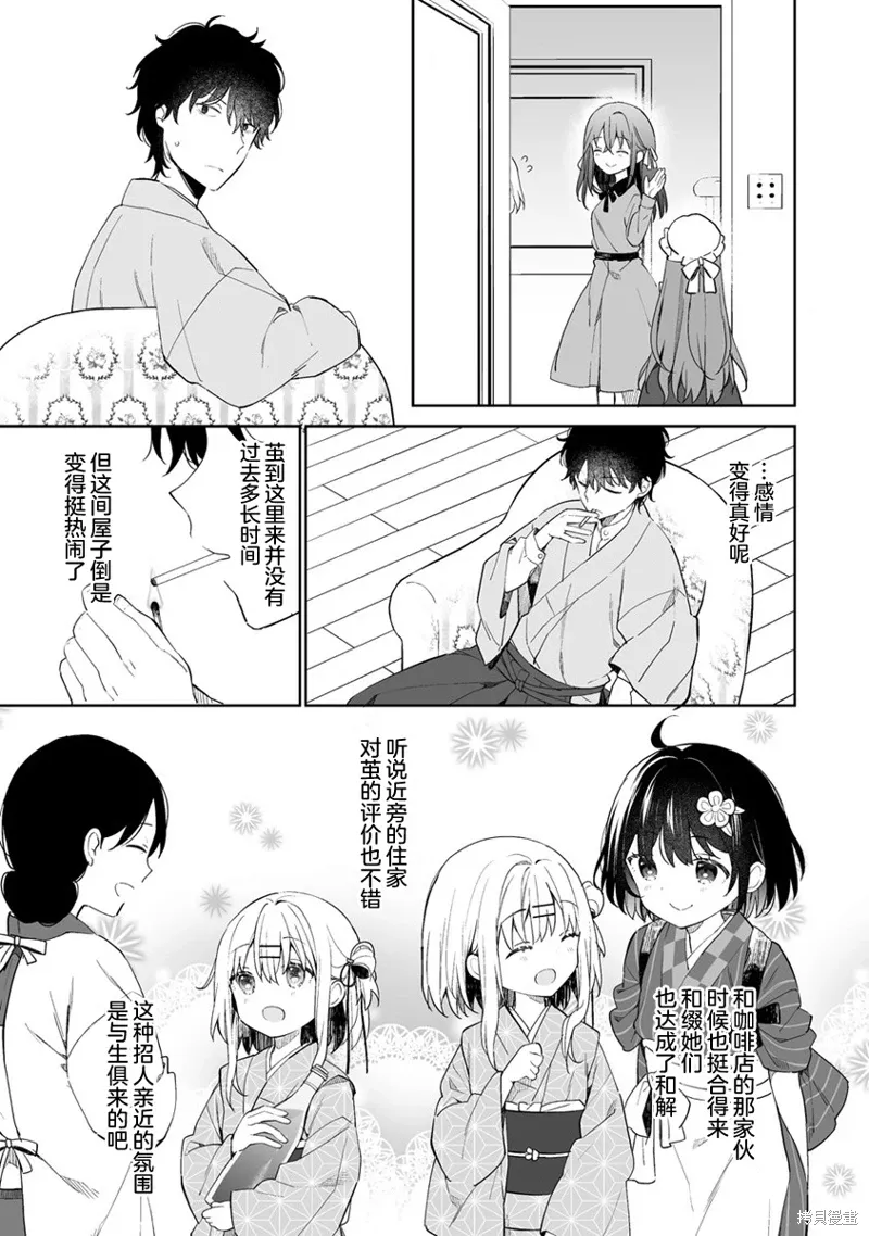 第9.1话 第5页
