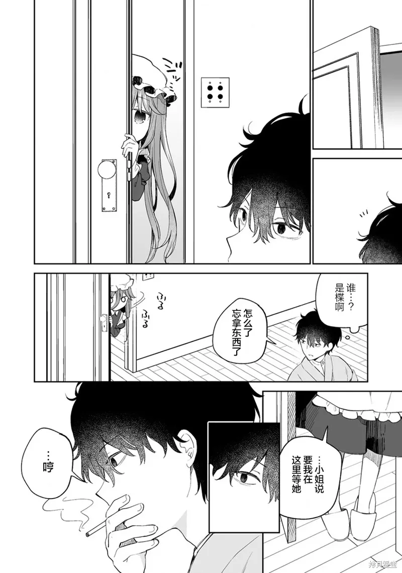 第9.1话 第6页