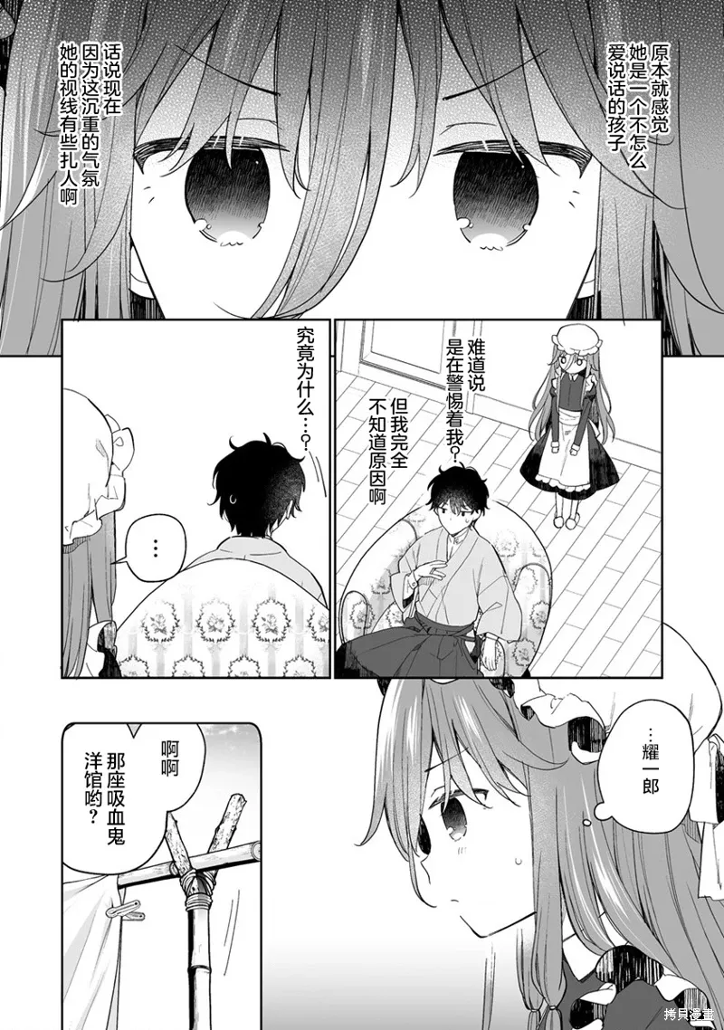 第9.1话 第8页