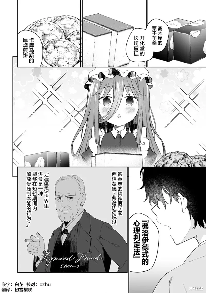 第9.2话 第1页