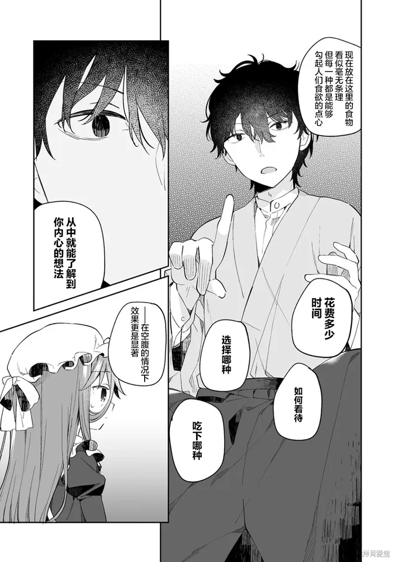 第9.2话 第2页