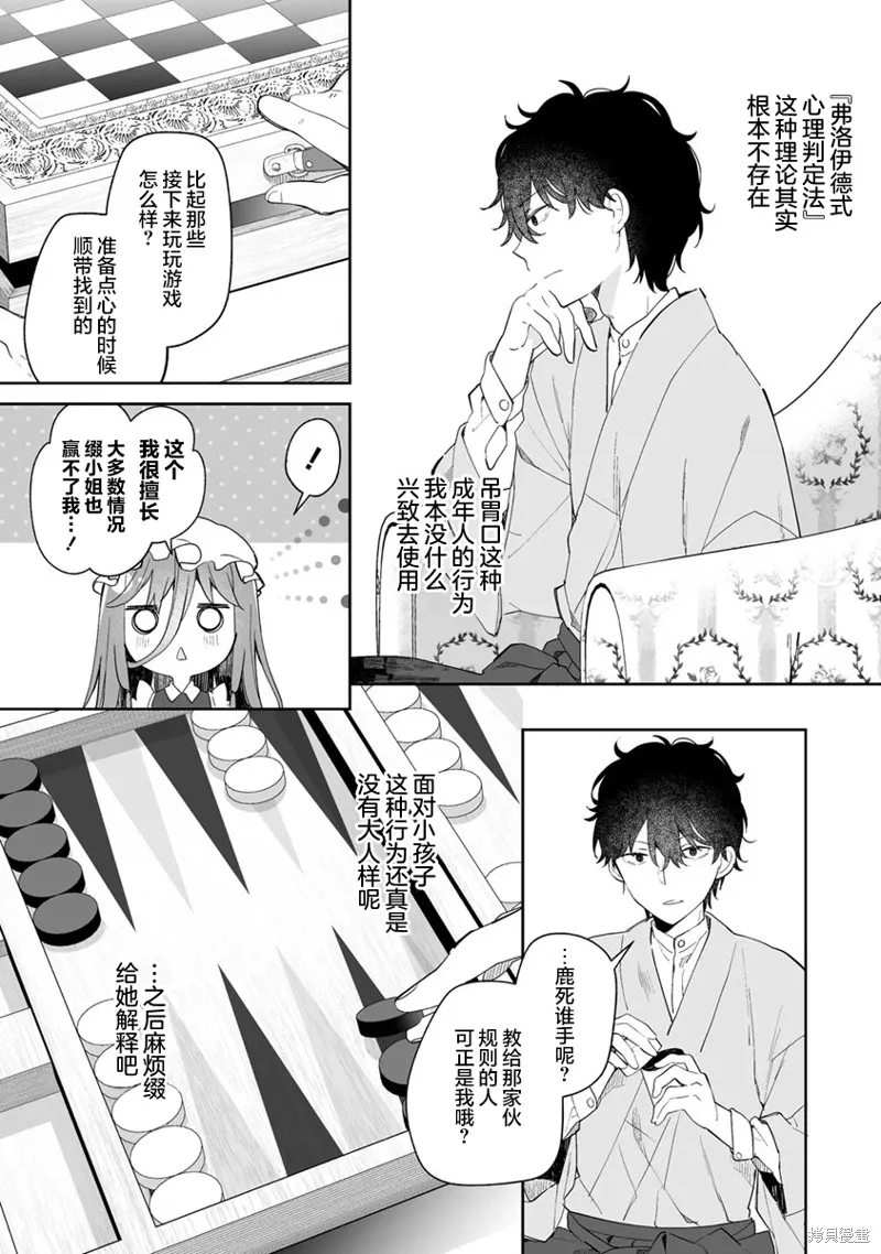 第9.2话 第10页