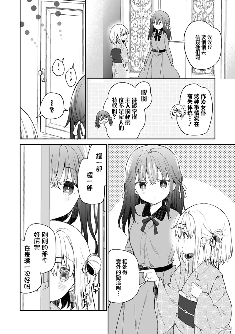 第9.2话 第13页