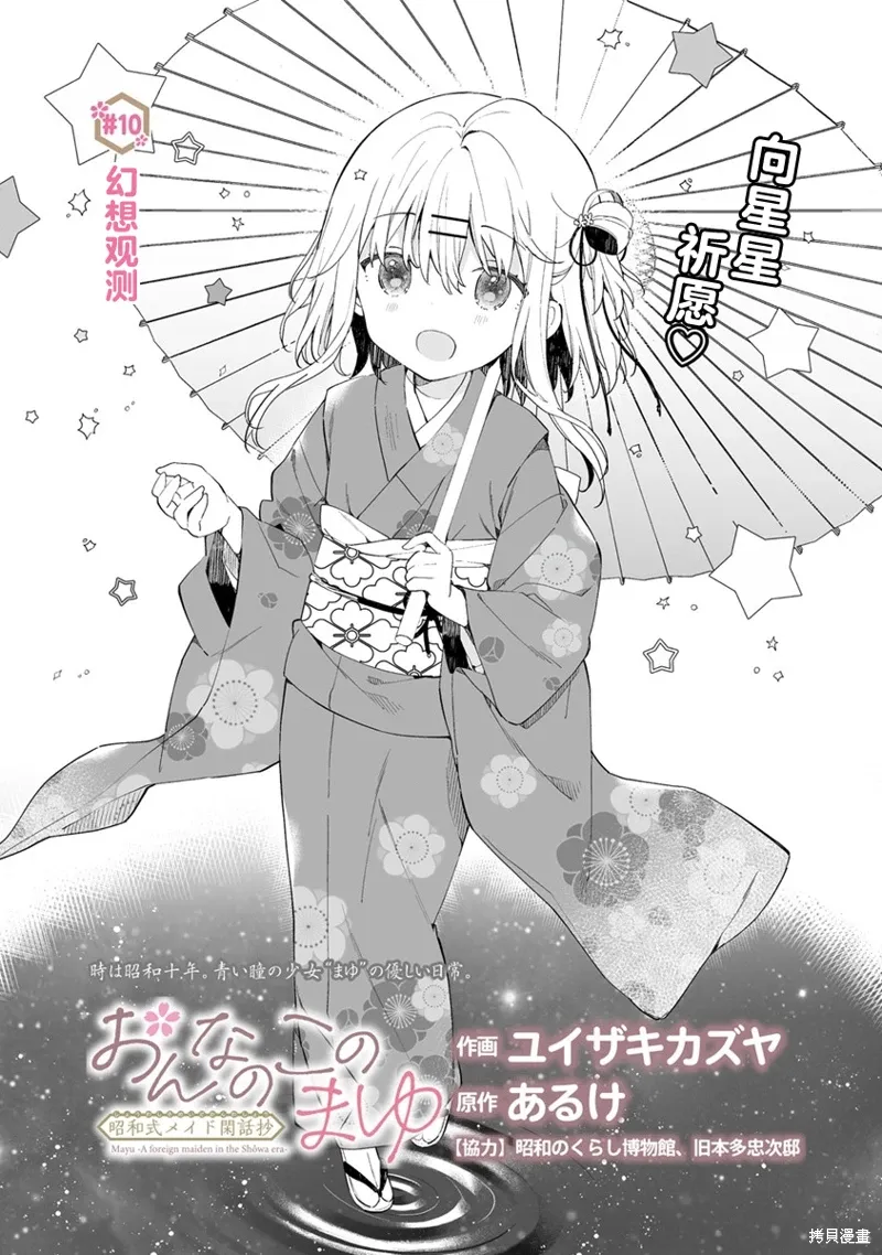 第10.1话 第1页