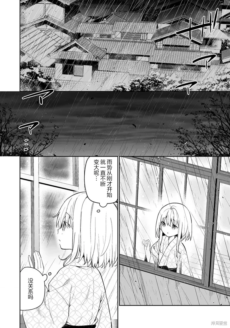 第10.1话 第2页