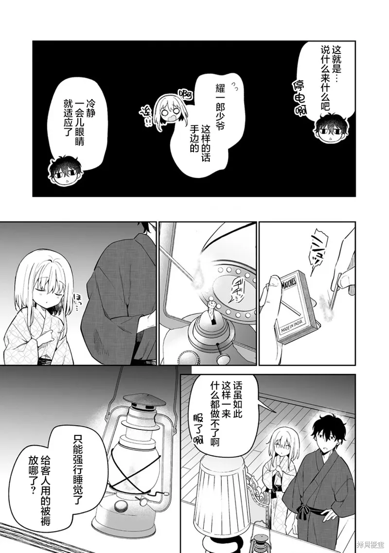 第10.1话 第7页
