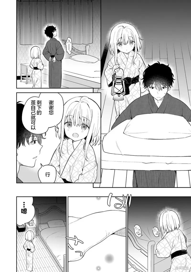 第10.1话 第8页