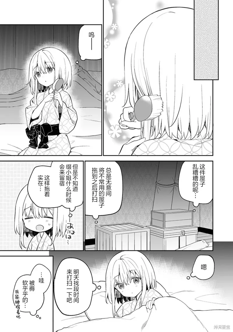 第10.1话 第9页