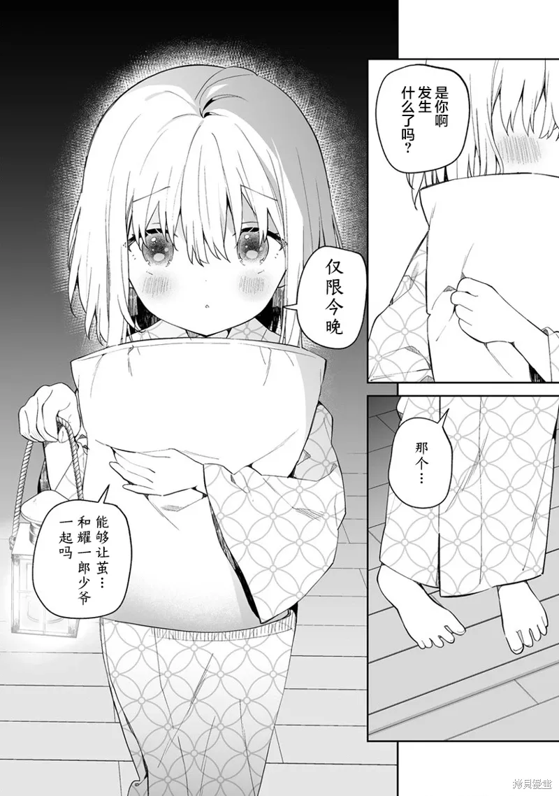 第10.1话 第12页