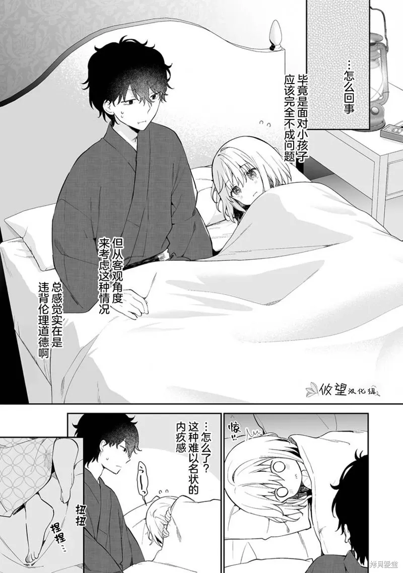 第10.2话 第1页