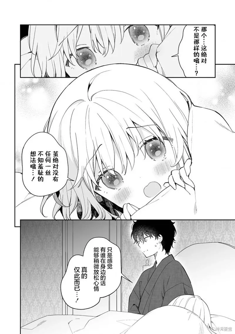 第10.2话 第2页
