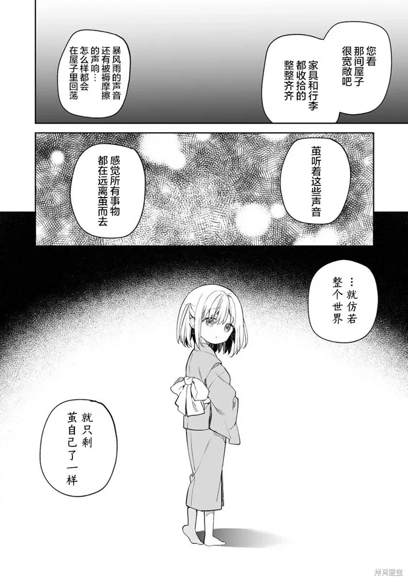 第10.2话 第4页