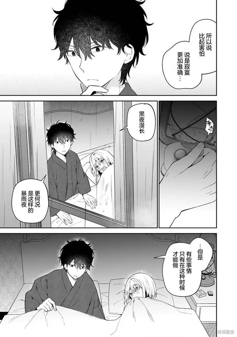 第10.2话 第5页