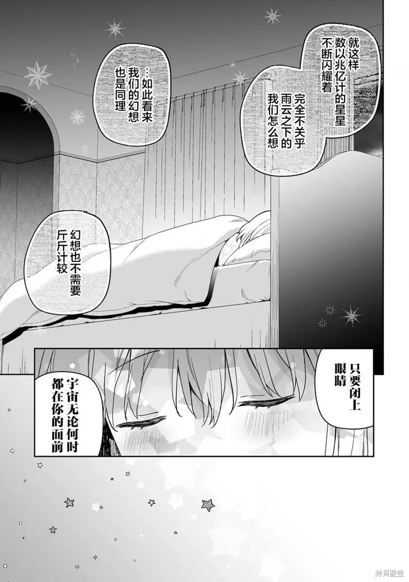 第10.2话 第9页