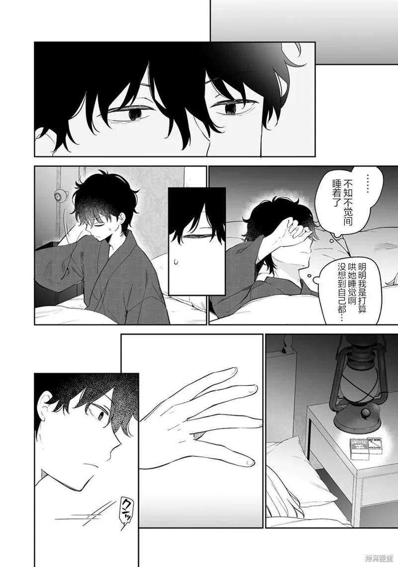 第10.2话 第11页