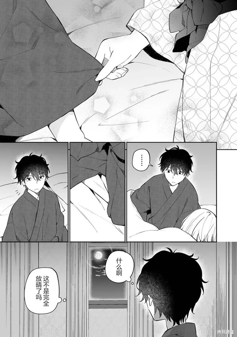 第10.2话 第12页