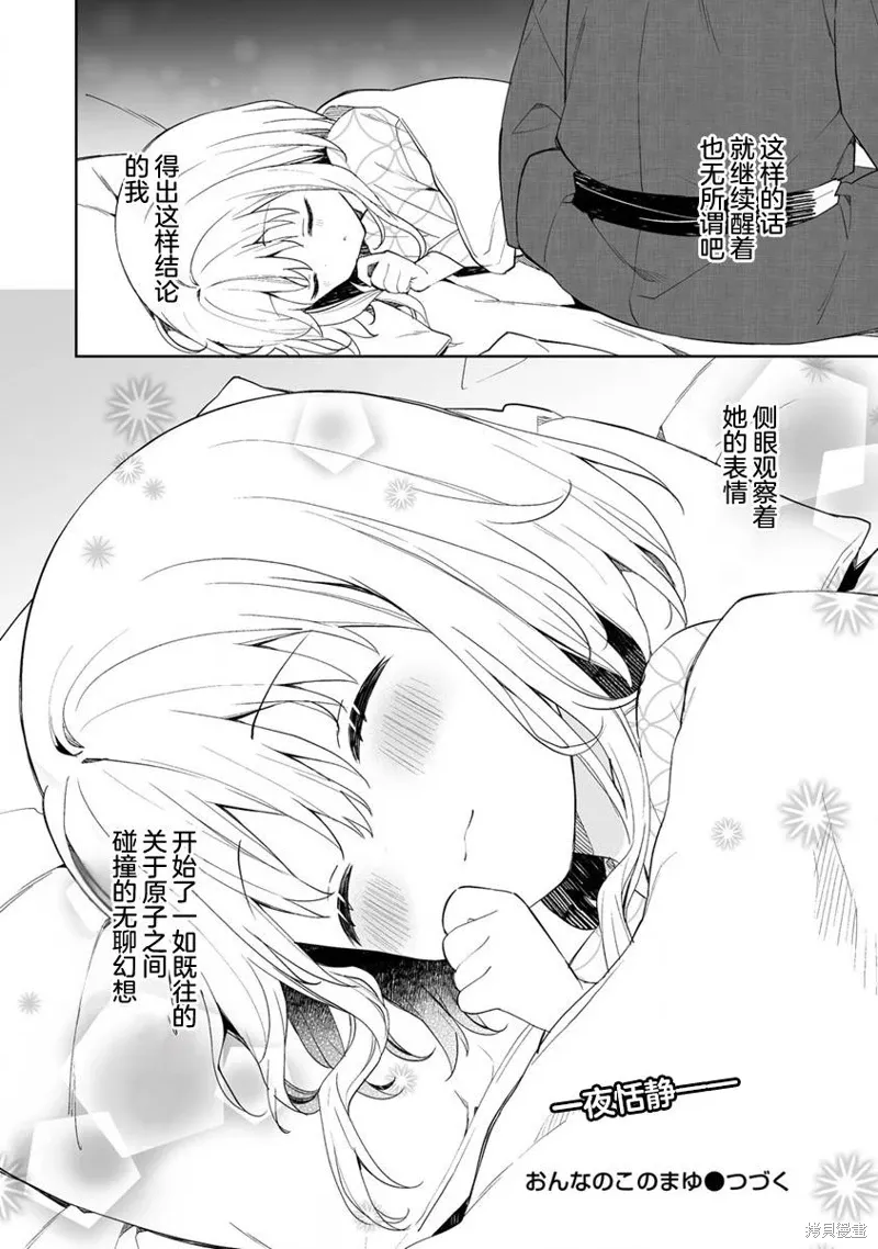 第10.2话 第13页